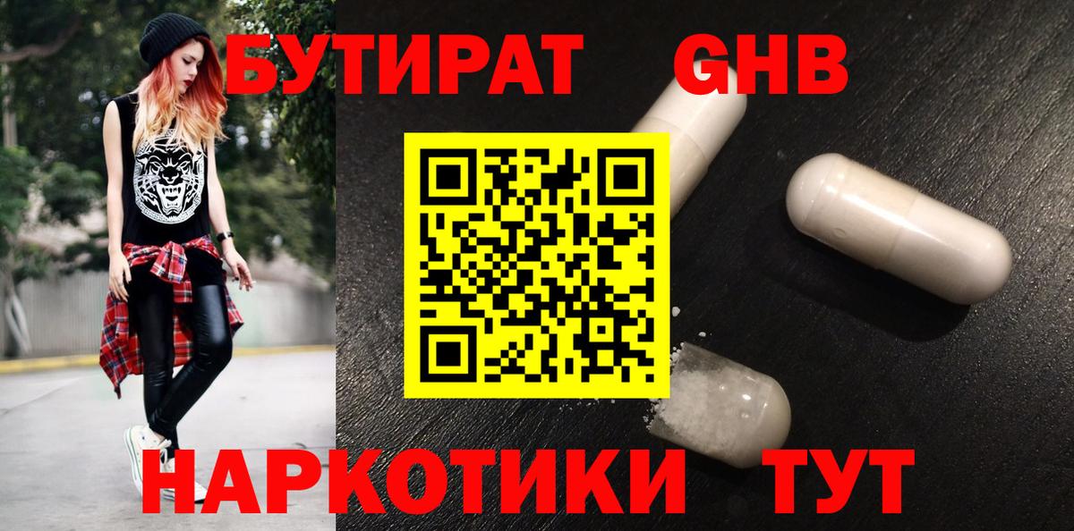 Куйбышев  Бутират Butirat  Вход с VPN 
