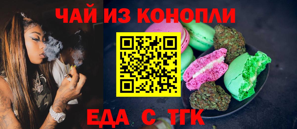 Canna-Cookies конопля  Вход с VPN  Куйбышев 