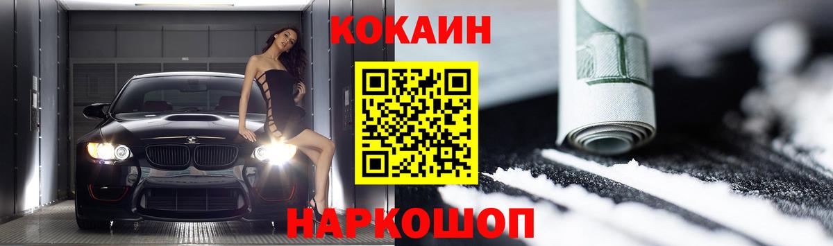 COCAIN FishScale Куйбышев