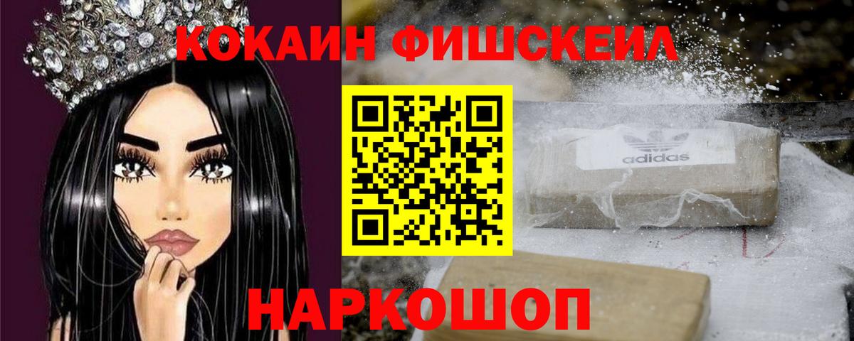 COCAIN  Вход с VPN  Куйбышев  Cocaine Боливия  КОКАИН 97% 