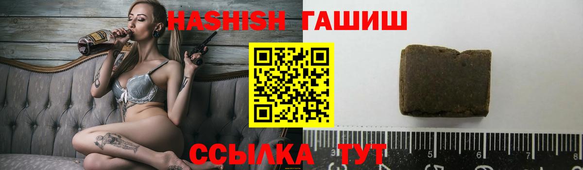 ГАШИШ Cannabis Куйбышев