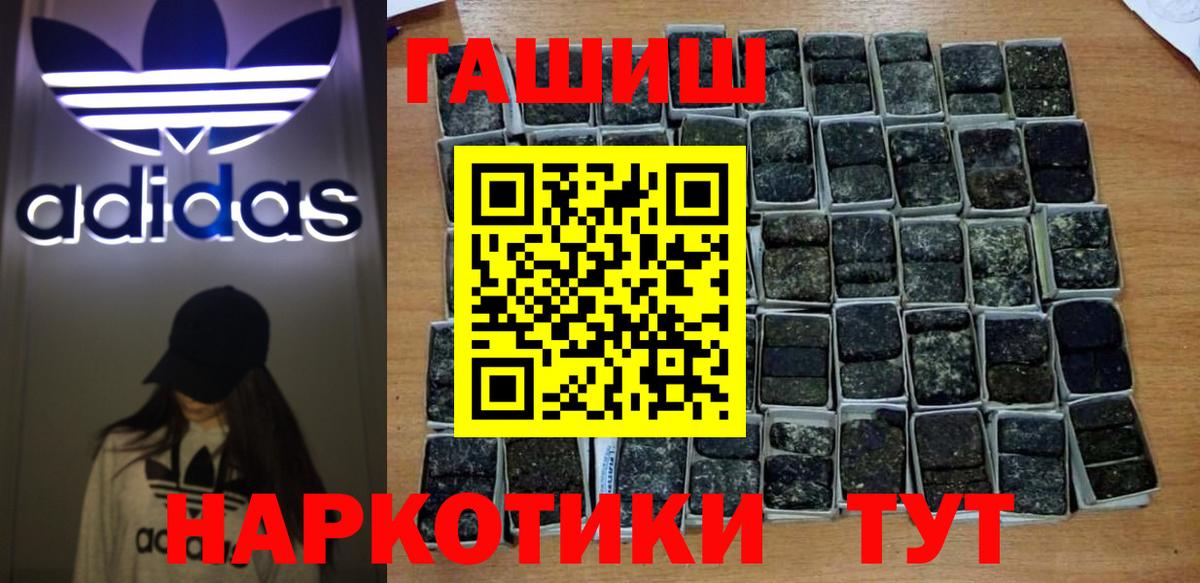Куйбышев  ГАШИШ  Вход с VPN  ГАШ VHQ  ГАШИШ гарик 