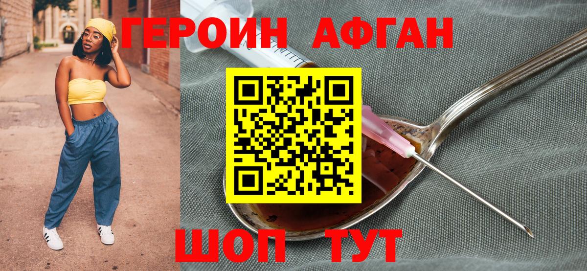 Куйбышев  Героин белый  Вход с VPN 