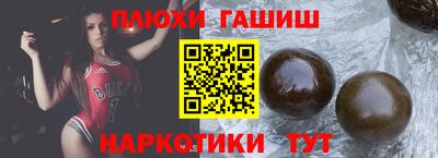 прущие грибы Сланцы