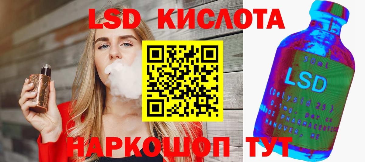 Куйбышев  ЛСД экстази кислота  ЛСД экстази кислота  Вход с VPN 