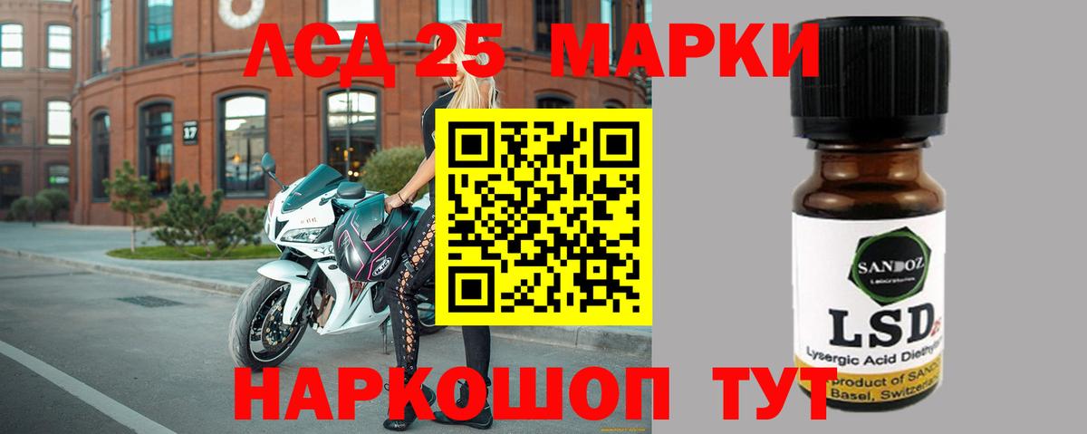 LSD-25 экстази кислота Куйбышев