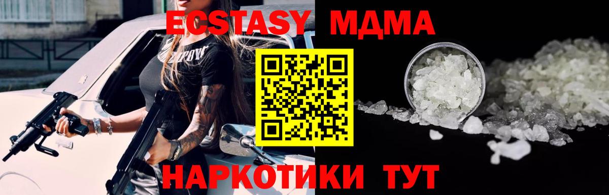Куйбышев  МДМА crystal  MDMA  Вход с VPN 