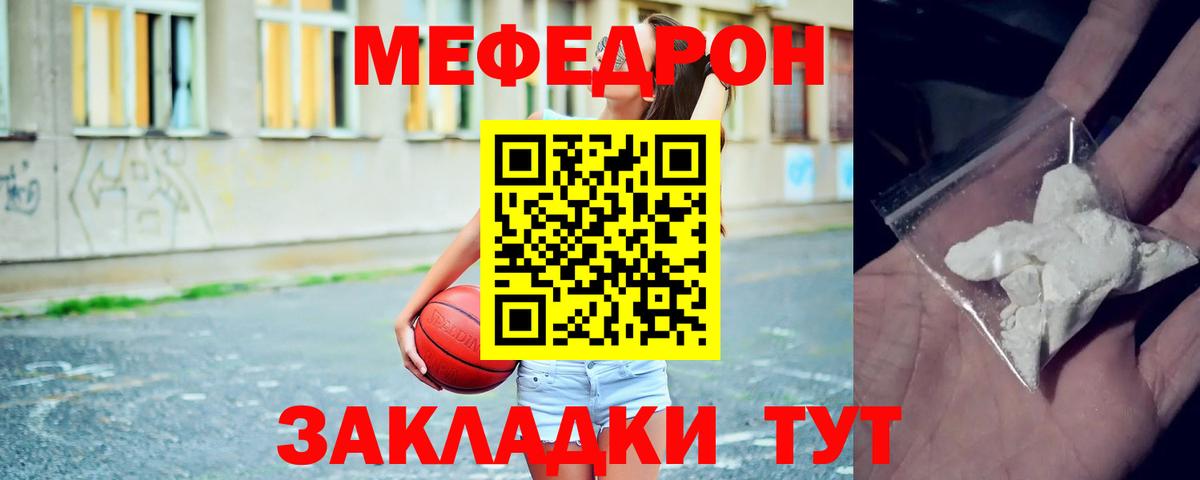Мефедрон кристаллы Куйбышев