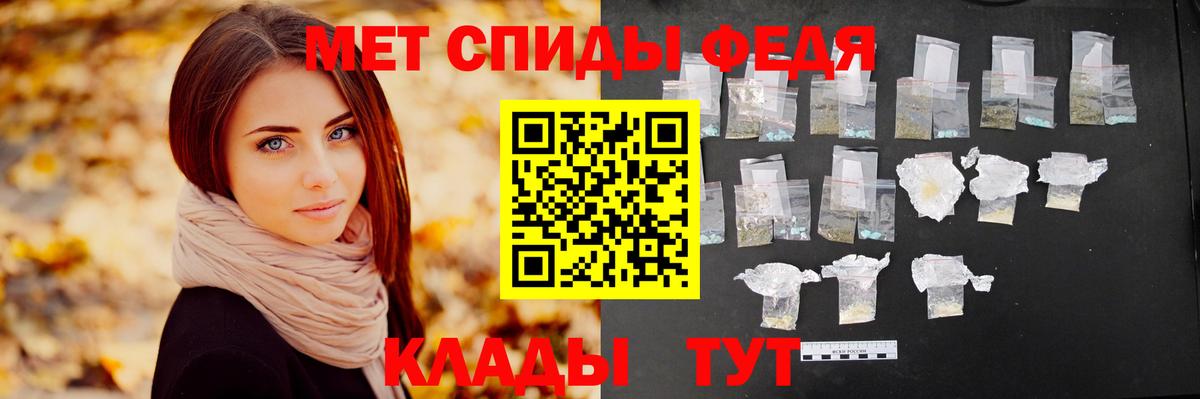МЕТАМФЕТАМИН Декстрометамфетамин 99.9% Куйбышев