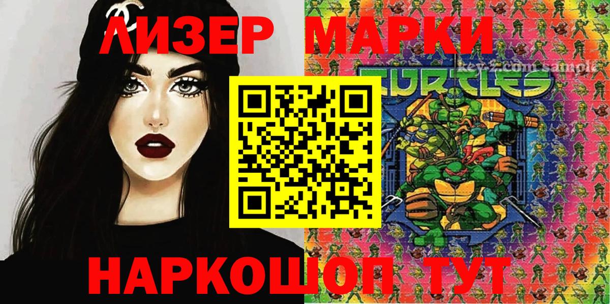 Наркотические марки 1,8мг Куйбышев