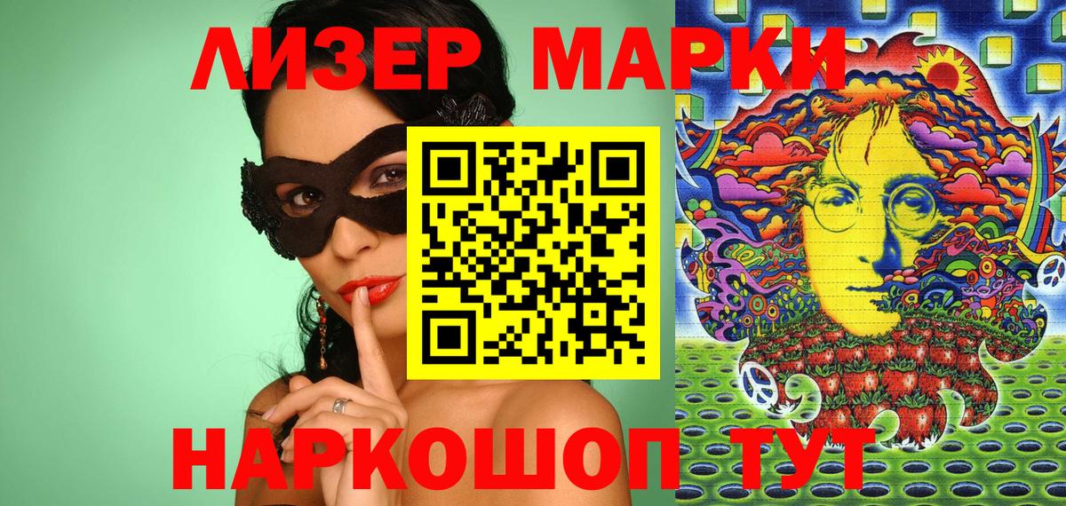 Марки NBOMe 1,5мг  Марки 25I-NBOMe  Куйбышев  Вход с VPN 